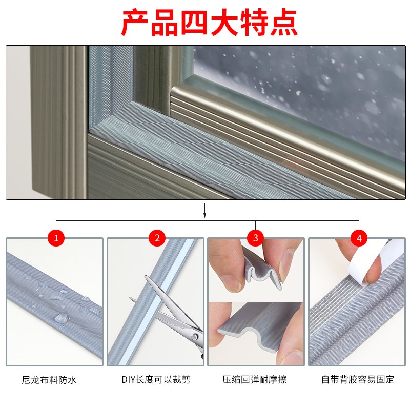 推拉窗密封条窗户防风挡雨神器内开窗铝合金窗防水缝隙防尘挡风条