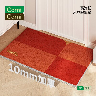 ComiComi跳格子入户门垫丝圈进门脚垫室外地毯可裁剪防滑玄关垫子