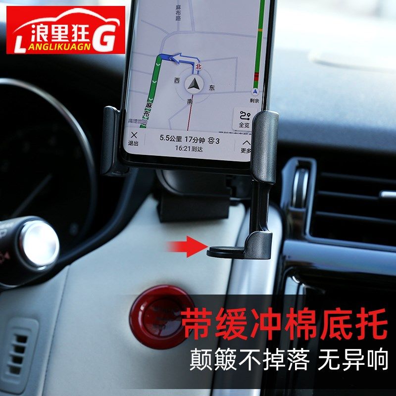 17-24款路虎发现5多功能车载手机支架导航架水杯架饮料架内饰改装
