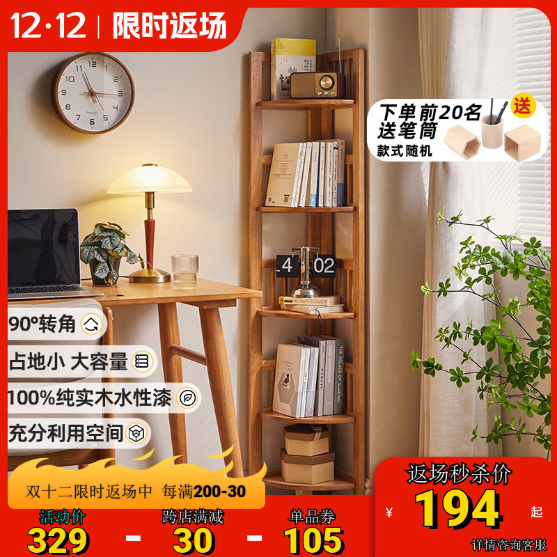 全实木书架转角置物架多层柜客厅书柜窄墙角柜床头落地墙边拐角柜