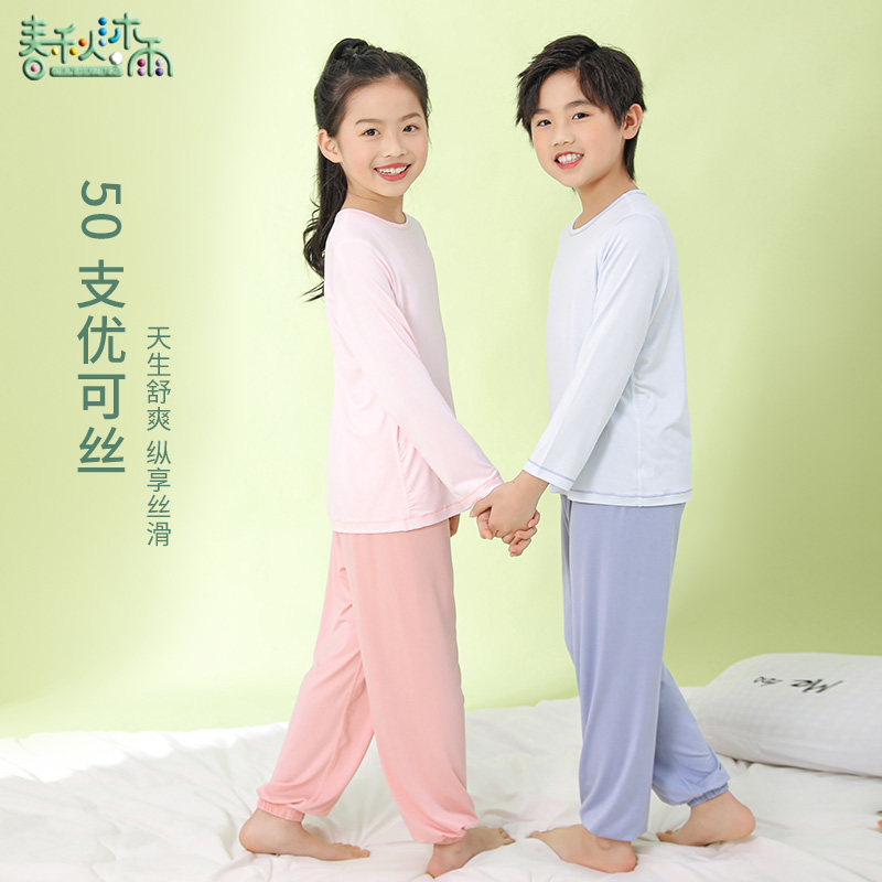 儿童睡衣套装薄款夏季优可丝环保长袖长裤男女童中大童家居空调服,童装/婴儿装/亲子装,家居服套装,淘宝优惠券,粉丝福利购,淘宝优惠卷