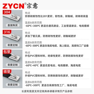 宗意不锈钢扎带 304金属自锁绑线带卡扣捆扎勒死狗4.6mm室外室外
