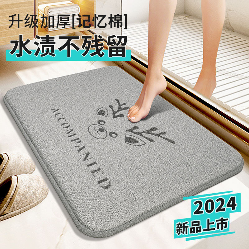 吸水地垫卫生间脚垫浴室进门防滑耐脏门垫家用厕所防摔记忆棉垫子