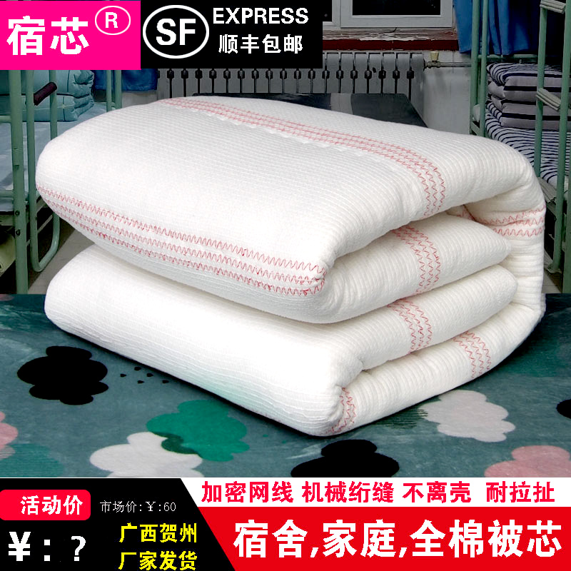 棉絮棉被学生宿舍床垫被单人棉花被子被芯春秋冬被加厚8斤被褥子