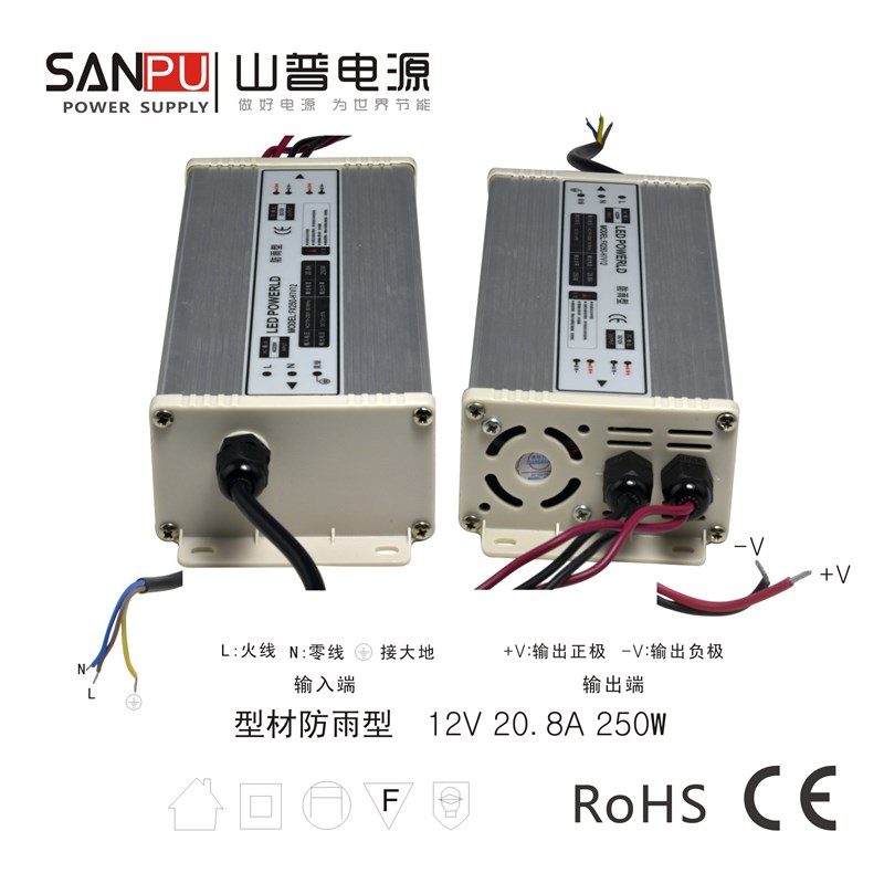 12v21安24v10.4A250W防雨水开关电源LED数码管点光源FX250-H1V24