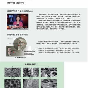 顶诺优时吉博罗甲醛净化板拉法基家装优质轻钢龙骨石膏板吊顶隔墙