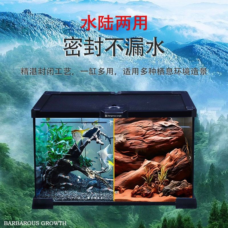 爬宠玻璃鱼缸水陆缸爬虫宠物饲养箱蜥蜴乌龟寄居蟹角蛙蛇守宫套餐