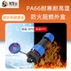 免焊接防水航空接头插头公母对接式 电线线缆连接器工业快速接线