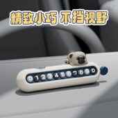 可隐藏滚动调节汽车停车电话号码 牌高级感女士专用可爱创意移车牌