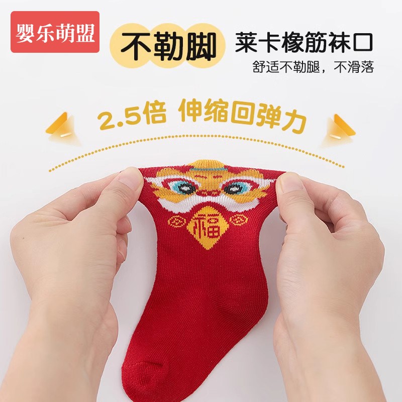 婴儿红色袜子0到3个月6秋冬款a类纯棉无骨周岁新年冬季加厚中筒袜