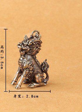 黄铜实心独角麒麟钥匙扣挂件纯铜创意貔貅吊坠包包腰间挂饰品礼品