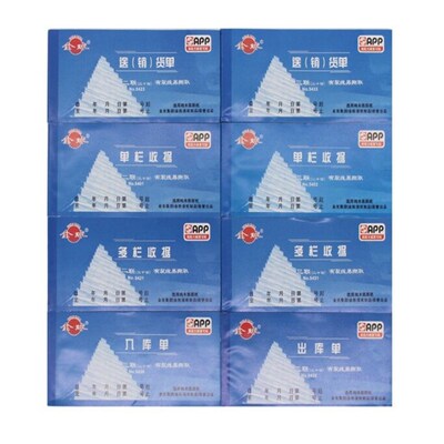 金球三联无碳复写入出库单 领料单仓库单据5435 5436 5438 10本装
