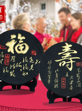 祝寿摆件60大寿礼物送老人生日礼品老年人贺寿星工艺品爷爷奶奶80