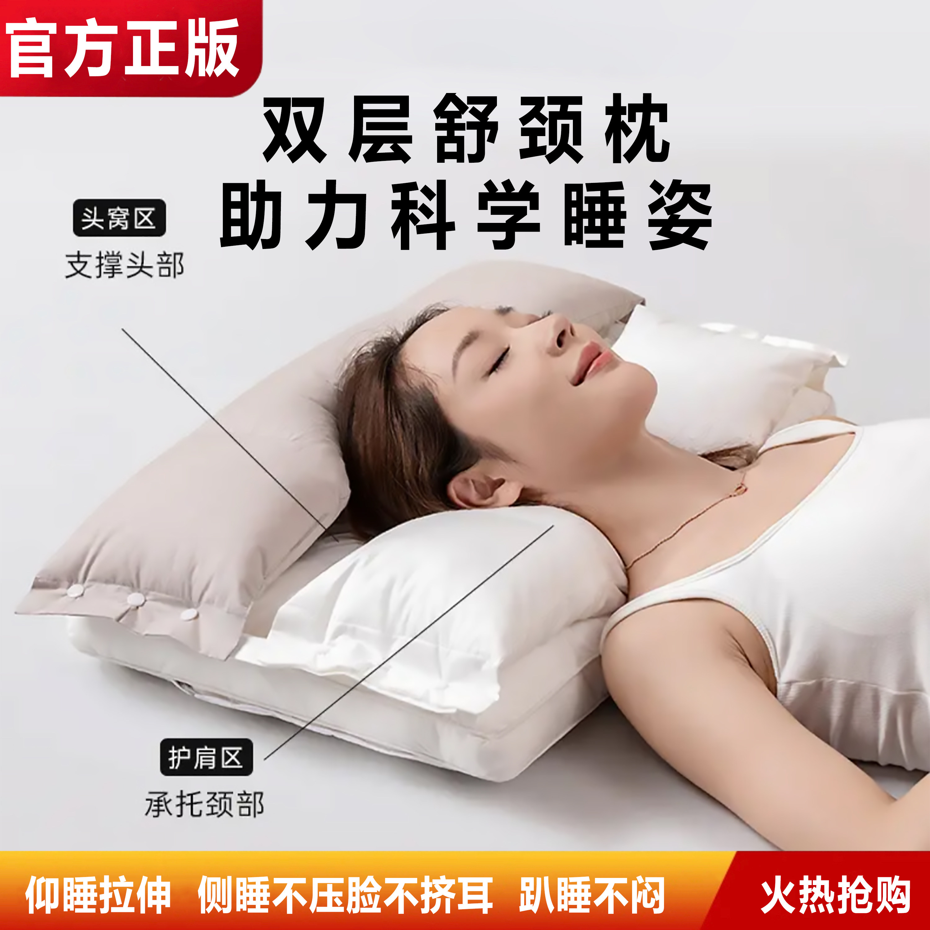 【新款】安睡枕纯棉面料护颈枕可拆卸不压脸不压耳枕头护颈枕芯jx,床上用品,枕头/枕芯,淘宝优惠券,粉丝福利购,淘宝优惠卷