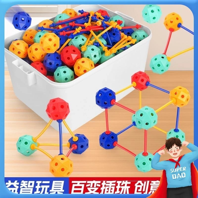 新款儿童百变插珠益智玩具3-6岁大串珠立体拼插积木智力开发YC,玩具/童车/益智/积木/模型,儿童串珠/绕珠,淘宝优惠券,粉丝福利购,淘宝优惠卷