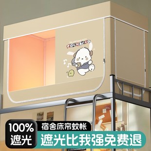 强遮光大学生上铺全包寝室下铺全封闭单人 学生宿舍蚊帐床帘一体式