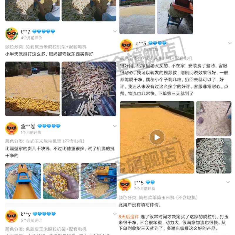 家用免剥皮玉米脱粒机加厚型大型电动玉米机剥皮撕皮脱粒一体机