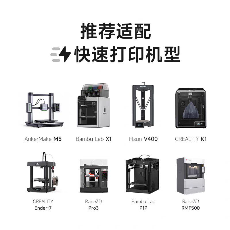 易生N 打印耗材 强度碳纤维复合快速打印材料