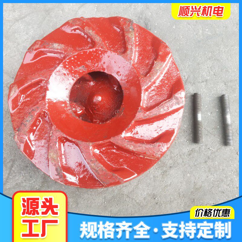 渣浆泵叶轮耐腐蚀精准多型号效作业卡顿橡胶叶轮