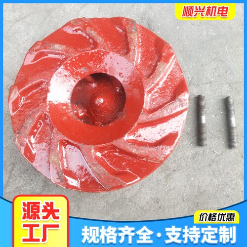 渣浆泵叶轮耐腐蚀精准多型号效作业卡顿橡胶叶轮