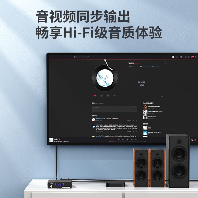 迈拓维矩MT-431AV av切换器4进1出三莲花RCA音视频切换四进一出音