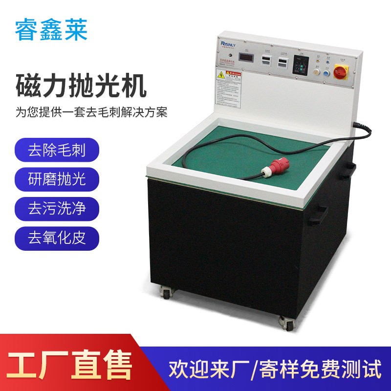 磁力研磨抛光机变频调速金属表面五金去毛刺机器平移式磁力研磨机