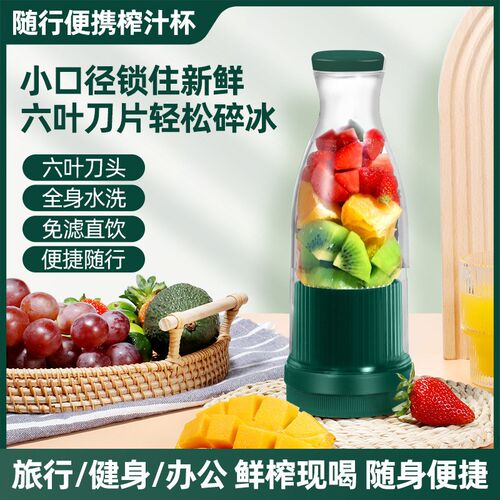 式电动榨汁果汁杯全自动汁渣分离充电榨汁