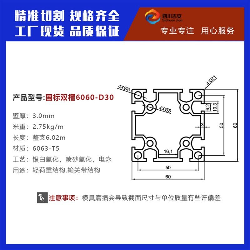 成都槽工业铝型材重型加厚铝材*铝型材支架框架围