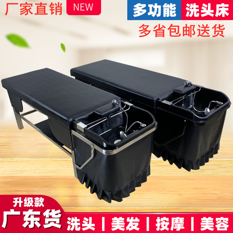 厂家直销美容美发店洗头床椅发廊理发店全躺泰式冲头床冲水床包邮