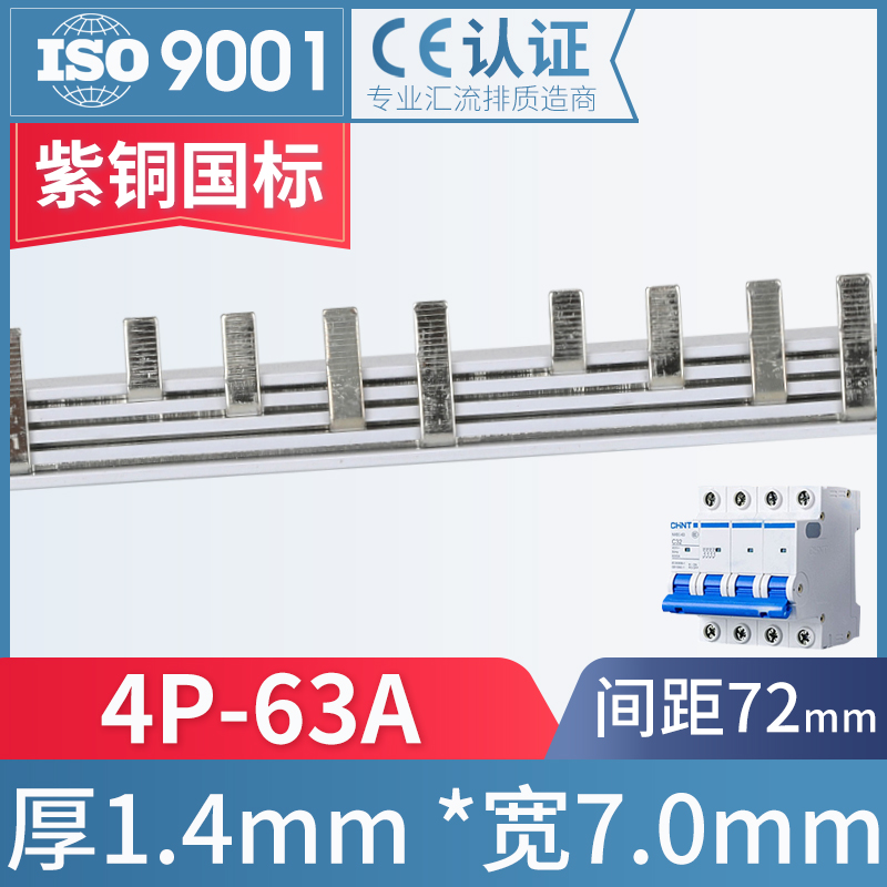 电气汇流排P3空开接线排三相四线断路器连接铜排100紫铜国标