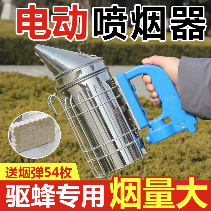 电动喷烟器蜂赶蜂喷烟壶充电式蜜蜂熏烟器蜂箱养蜂工具蜂具