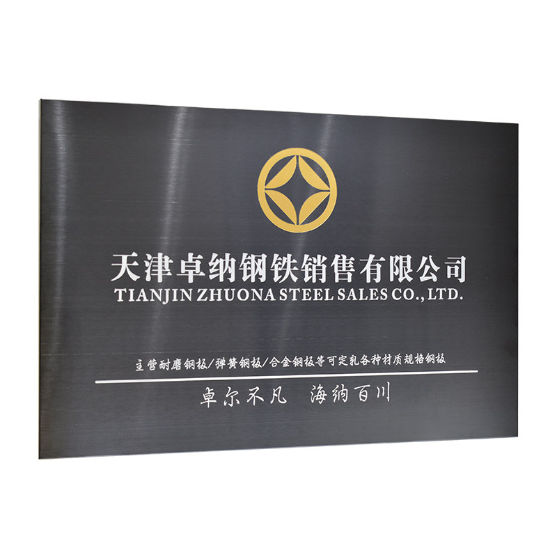 拉丝黑钛 公司牌匾定制 制作铜牌匾公司门牌广告牌招牌