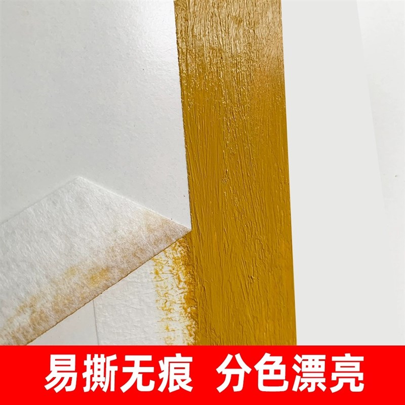 美纹纸胶带美术生写字美文胶纸美缝纸装修喷漆遮蔽分色纸