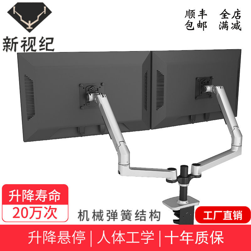 新视纪屏多显示器电脑升降伸缩壁挂铝合金万向臂支架