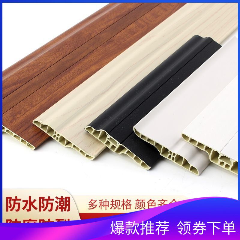 竹木纤维踢脚线木塑地脚线隐钉款分子木批