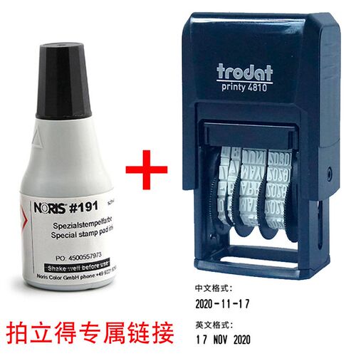 卓达中英文历生产日期印章小号手帐拍立得日期印章速干掉色