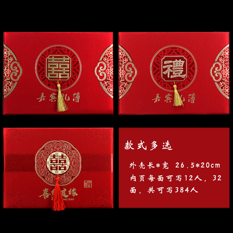 尔易礼金簿嘉宾礼婚礼礼金结婚礼单记账账情礼簿