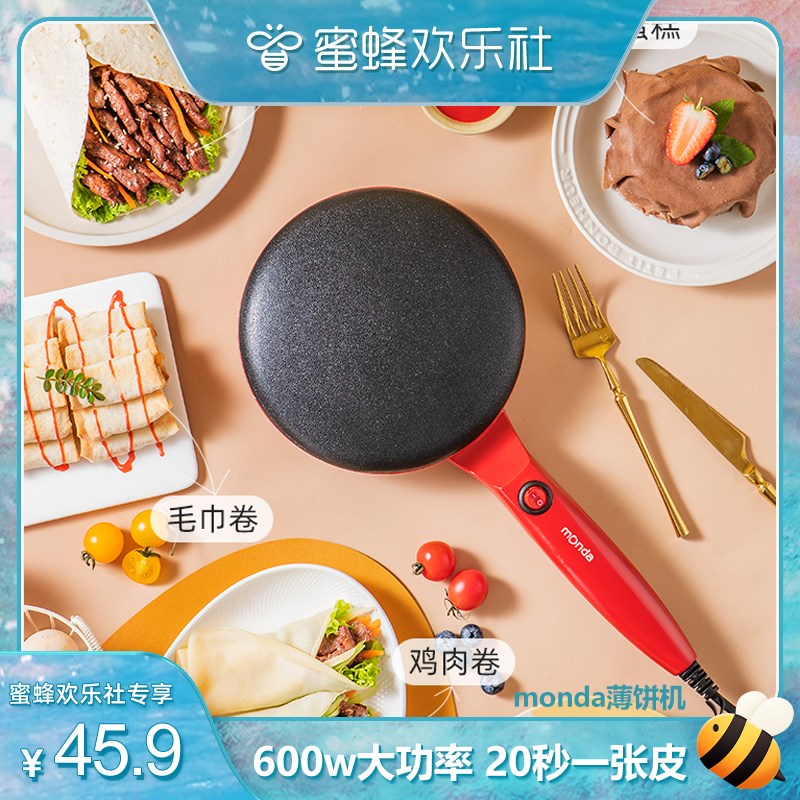 蜜蜂欢乐社饼春卷电煎烤煎饼锅烙饼千层皮