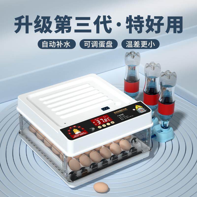 器小鸡孵化呼化器鸭鹅的水床全自动小型敷鸡蛋器鹌鹑照蛋