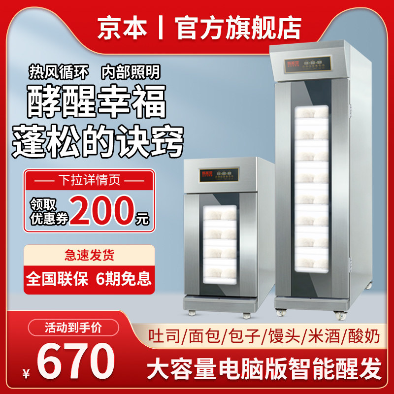 老面恒温发酵箱商用面包酒酿醒发箱包子馒发酵柜