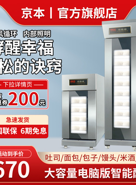 老面恒温发酵箱商用面包酒酿醒发箱包子馒发酵柜