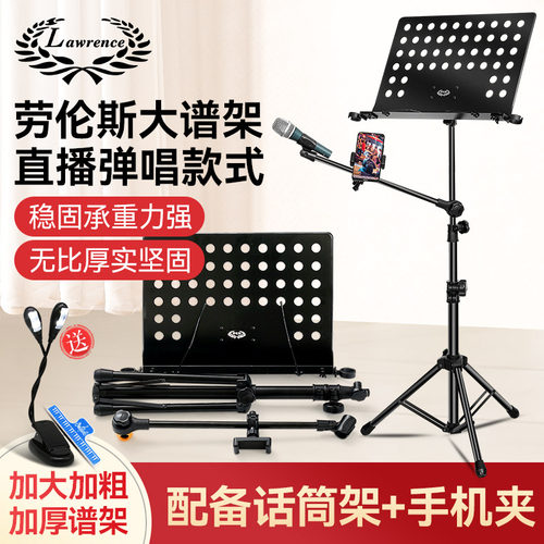 劳伦斯谱架式吉他乐谱架琴谱架古筝曲谱琴架