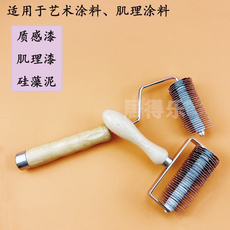 艺术布纹漆铁皮滚筒麻布纹漆肌理漆硅藻泥墙艺铁皮滚筒施工工具