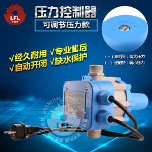全自动家用智能控制器水泵增压泵水流电L子压力开关可调缺水保护