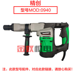 红箭精锐肯达精创9电镐关手把 塑料左右手把后手把