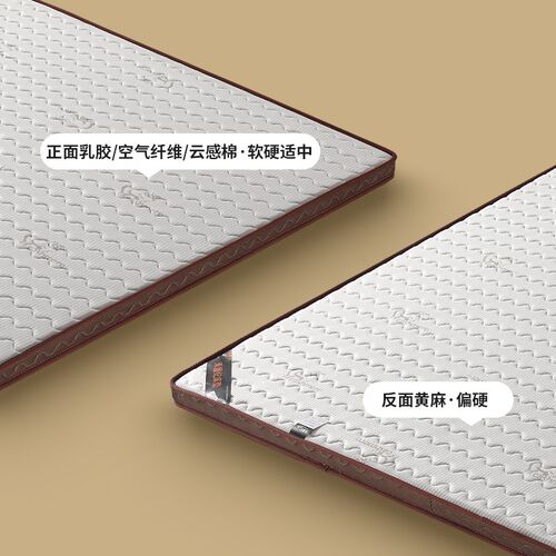 型精细黄麻床垫乳胶护腰脊椎儿童榻榻偏硬环保椰棕床垫