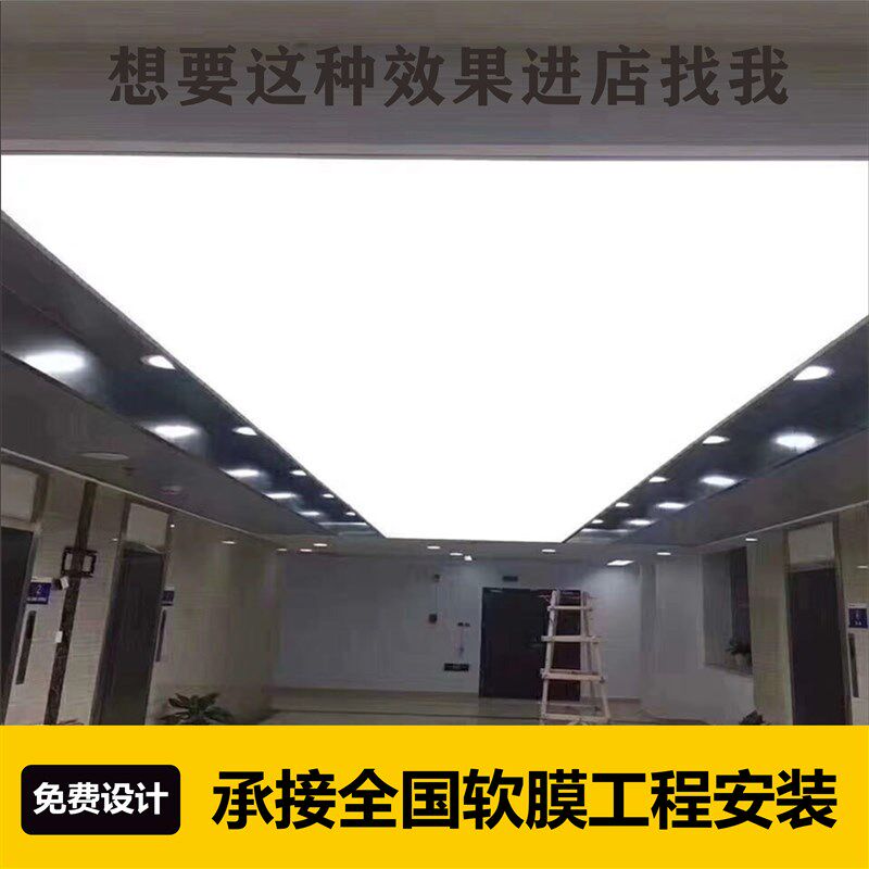 软膜天吊顶白色透光膜级防火发光灯膜软膜卡布灯箱边框