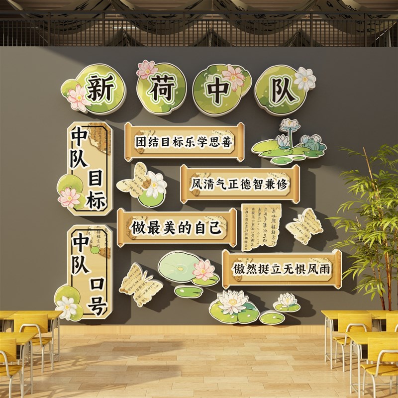 阅读公约区布置装饰图书角班级国风教室文化墙面贴纸绘本馆诗词