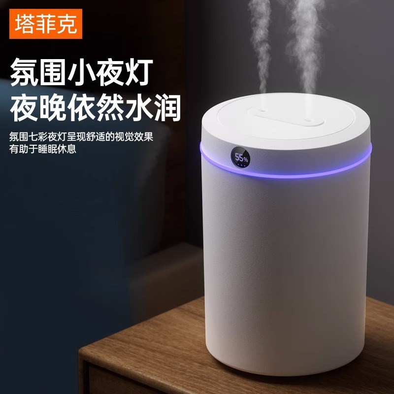 5L大容量喷加湿器ub家用静音卧室办公室小夜灯数显加湿器