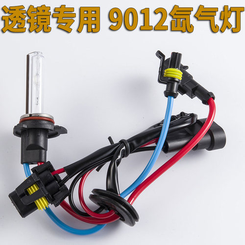汽氙气大灯泡远近光光透镜改超亮  疝气灯